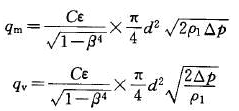調整型流量計算公式